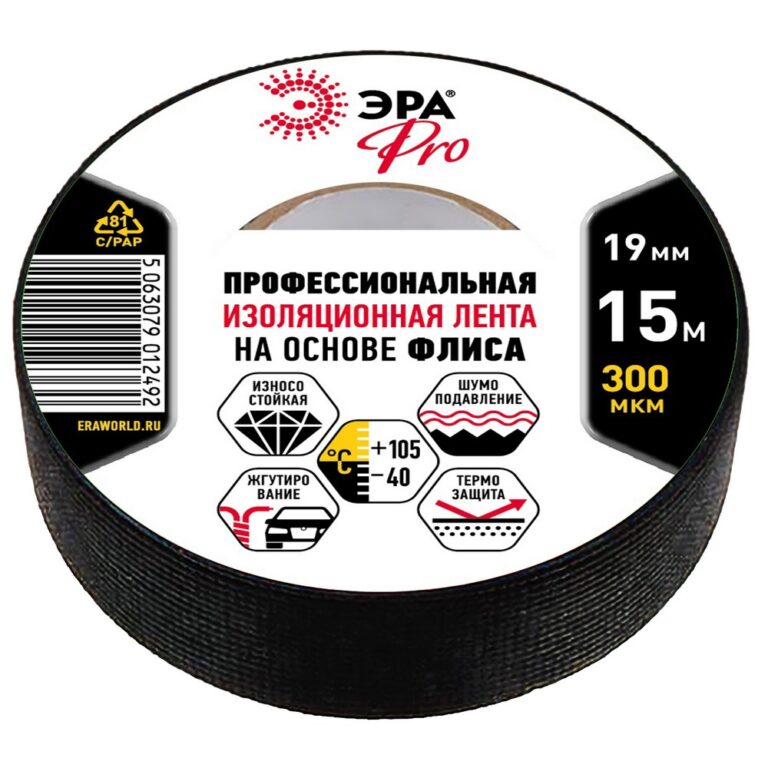 Изолента ЭРА PRO PROFLEEC1915 на основе флиса 19мм х 15м, 0,3мм черная