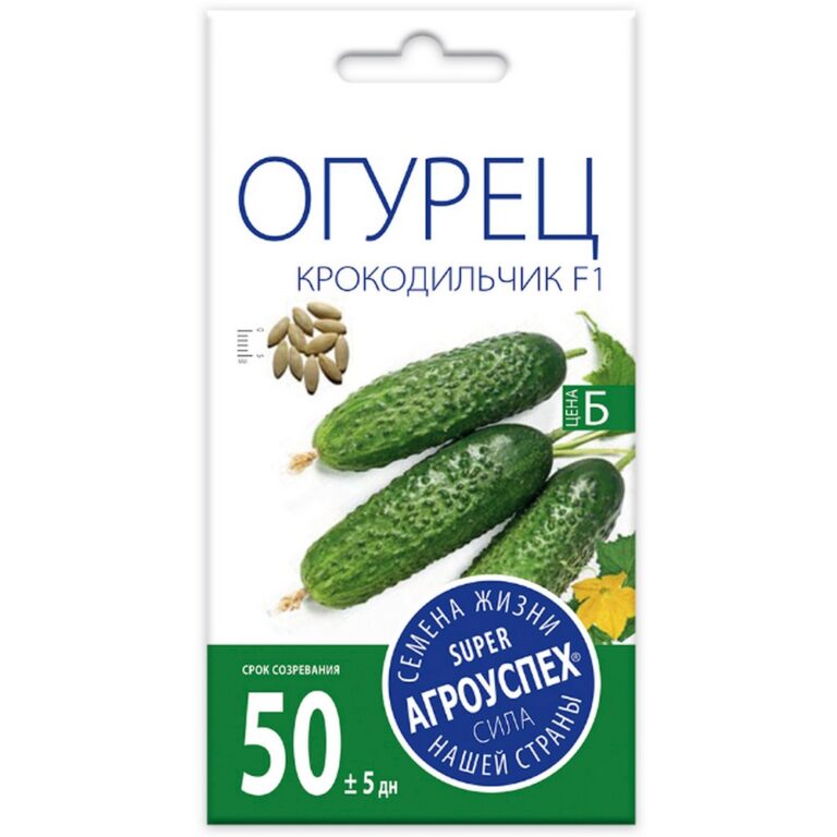 Огурец Крокодильчик F1, семена Агроуспех 0,2г (400)
