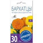 Лц/бархатцы Купидон хризантемовид. О*0,3г  (500)