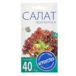 Л/салат Лолло Росса листовой ранний *0,5г (500)