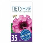 Петуния Триумф розеа F1, семена Агроуспех 10шт