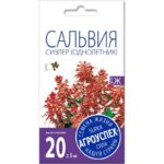 Лц/сальвия Сизлер красно-белая F1 О* 20 шт   (500)