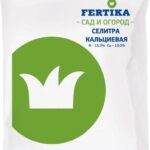 Фертика Селитра кальциевая (1кг)
