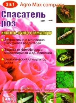 Спасатель розы 3амп*2мл Спасатель розы 3амп*2мл
