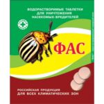 Фас, таблетка (8г) колорадская смерть