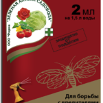 Фуфанон НОВА 2мл