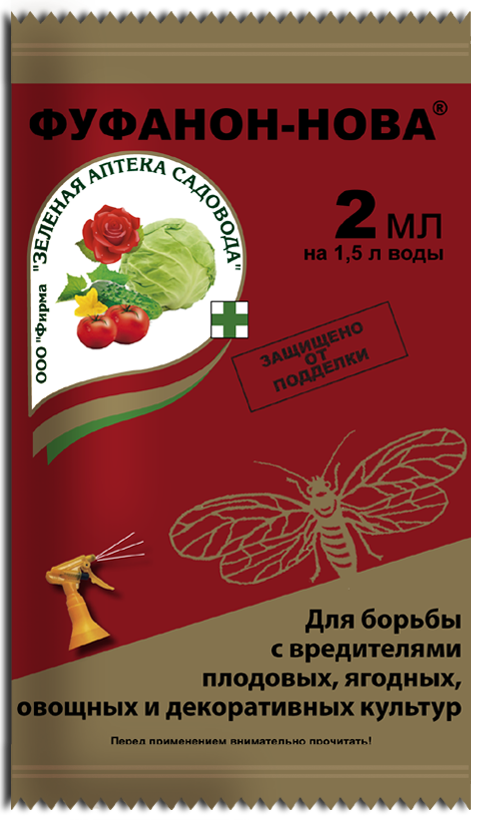Фуфанон НОВА 2мл
