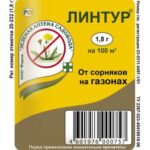 Линтур 1,8г