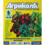 Агрикола 10 д/декор.листвен. 25г