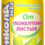 Агрикола АКВА от пожелт/листьев 250мл