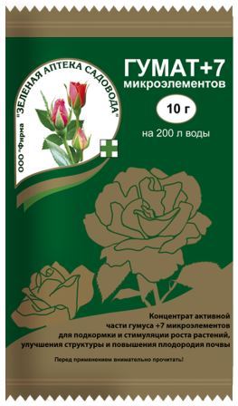 Гумат+7 10гр.(ЗАС)
