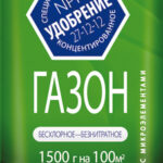 Удобрение Агроуспех Газонное весна-лето с микроэлементами 1,5кг (10) минеральное