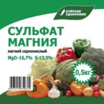 Сульфат магния (магний сернокислый) 0,5кг (БХЗ)/40шт