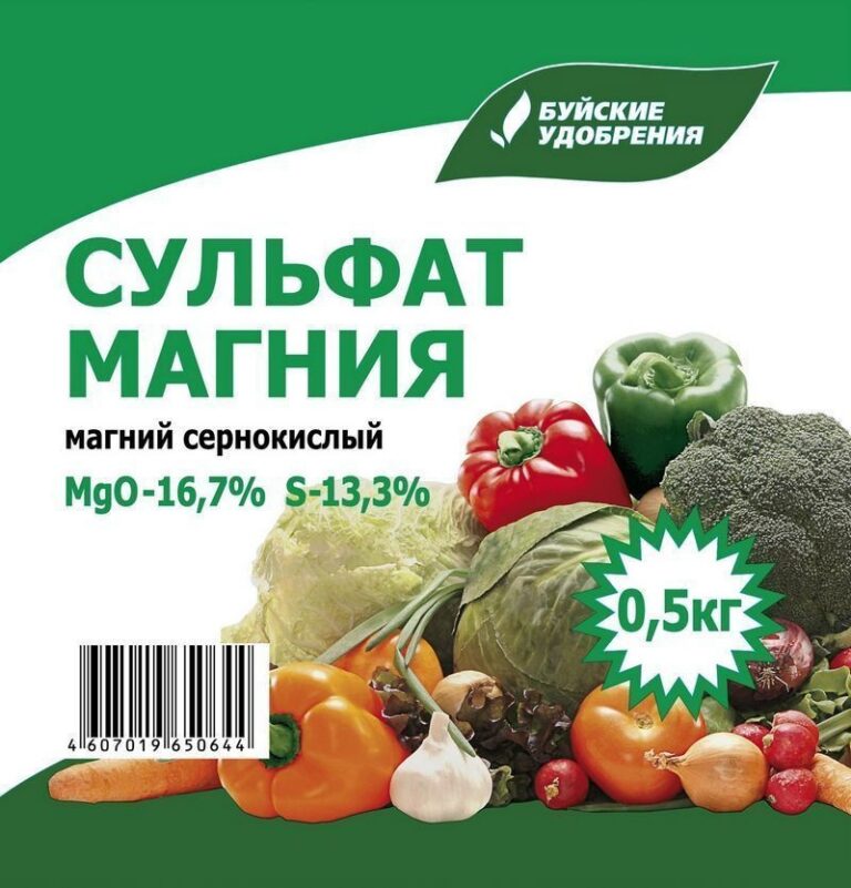 Сульфат магния (магний сернокислый) 0,5кг (БХЗ)/40шт
