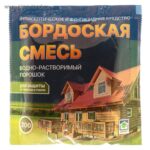 Бордоская  смесь 200г