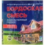 Бордоская  смесь 100г