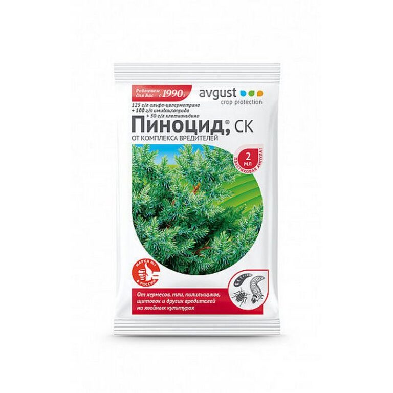 Пиноцид 2мл (для хвойных) (200)