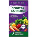 Селитра калиевая 20гр (БХЗ) (60шт/уп)