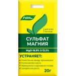 Сульфат магния 20г - 100 шт/уп НОВ-АГРО