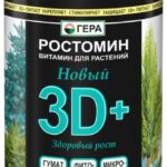ЖКУ НОВЫЙ 3D+ Для Всех видов Хвойных и вечнозеленых   0,5л