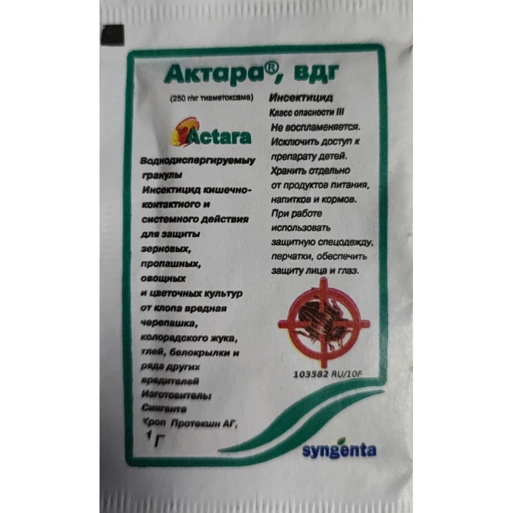 Актара 4г* Актара 4г*