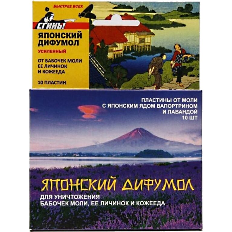 Японский дифумол 10 шт