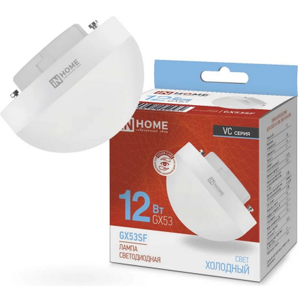 Лампа светодиодная LED-GX53SF-VC 12Вт 230В 6500K 1200Лм IN HOME Лампа светодиодная LED-GX53SF-VC 12Вт 230В 6500K 1200Лм IN HOME
