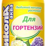 Агрикола АКВА для ком/садов Гортензий 250 мл
