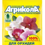 Агрикола для Орхидей 25 гр (100)