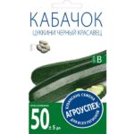 Л/кабачок цуккини Черный красавец *2г