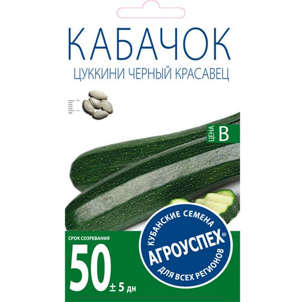 Л/кабачок цуккини Черный красавец *2г