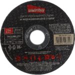 Диск отрезной по металлу  115 мм, толщина 2.5 мм, Smartbuy tools