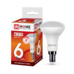 Лампа светодиодная LED-R50-VC 6Вт 230В Е14 6500К 525Лм IN HOME
