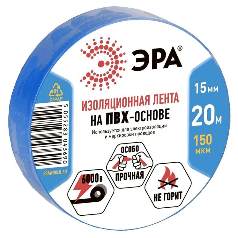ЭРА ПВХ-изолента 15мм*20м синяя (10/200/8000)