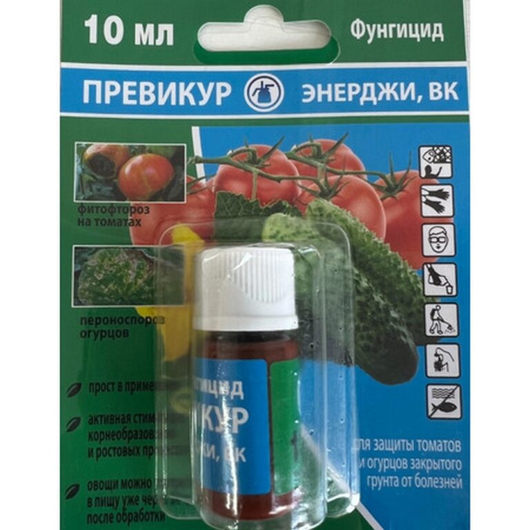 Превикур 10мл