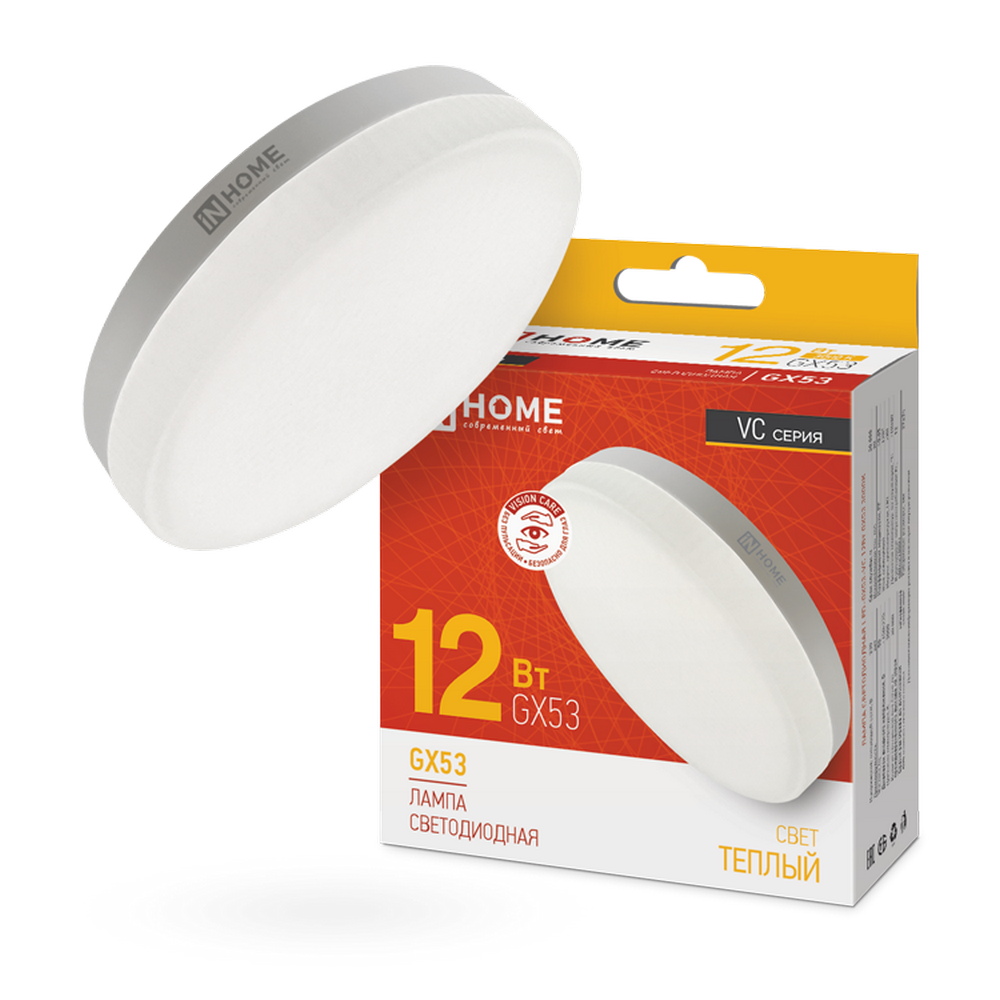 Лампа светодиодная LED-GX53-VC 12Вт 230В 3000К 1140Лм IN HOME Лампа светодиодная LED-GX53-VC 12Вт 230В 3000К 1140Лм IN HOME