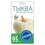 Л/Тыква Волжская серая ранняя*2г