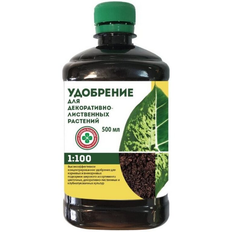 Жидкое удобрение для декоративно-лиственных 0,25л