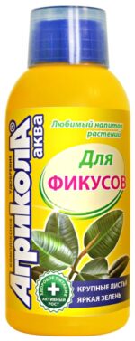 Агрикола АКВА для фикусов (фл 250)/25
