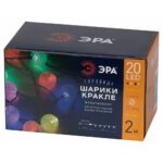 Светодиодная новогодняя гирлянда ЭРА ENIN - 25BG нить Шарики диаметр 25 мм 2 м RGB 20LED