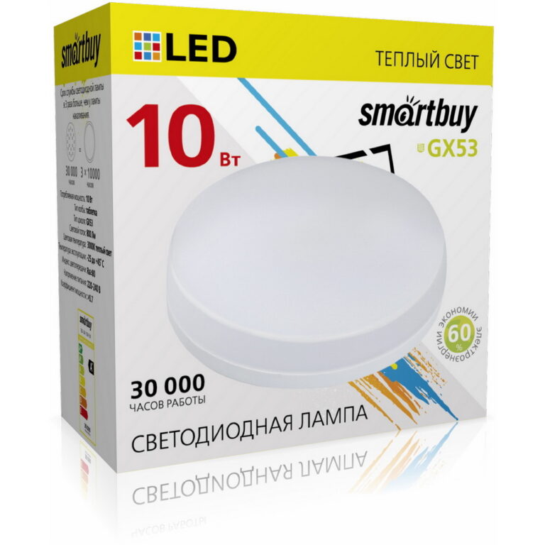 Светодиодная (LED) Tablet GX53 Smartbuy-10W/3000K/Мат рассеиватель (SBL-GX-10W-3K)