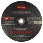 Диск отрезной по металлу  230 мм, толщина 1.6 мм, Smartbuy tools