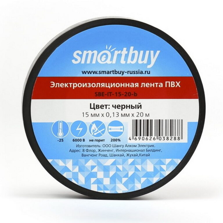Изолента Smartbuy, 0.13х15мм, 20 метров, черная (SBE-IT-15-20-b)