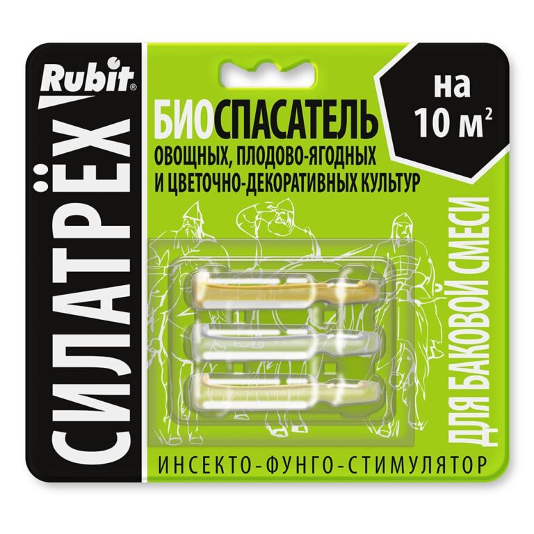 РУБИТ СИЛАТРЕХ инсекто-фунго-стимулятор БИОСПАСАТЕЛЬ (50) (фитоверм 2мл, фитолавин 2мл, этамон 1 мл)