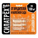 РУБИТ СИЛАТРЕХ инсекто-фунго-стимулятор БИОСПАСАТЕЛЬ (50) (фитоверм 2мл, фитолавин 2мл, этамон 1 мл)