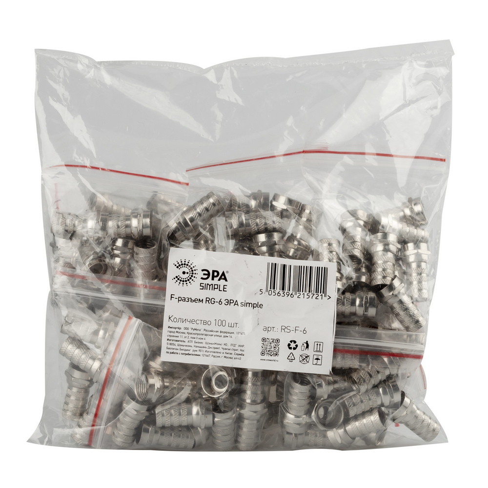 F-разъем ЭРА SIMPLE для кабеля RG-6 упаковка 100 шт. F-разъем ЭРА SIMPLE для кабеля RG-6 упаковка 100 шт.
