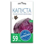 Капуста краснокочанная Ранняя красавица, семена Агроуспец ,,3г