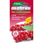 Удобрение для Плодоношения 20 гр АКВАРИН (БХЗ)