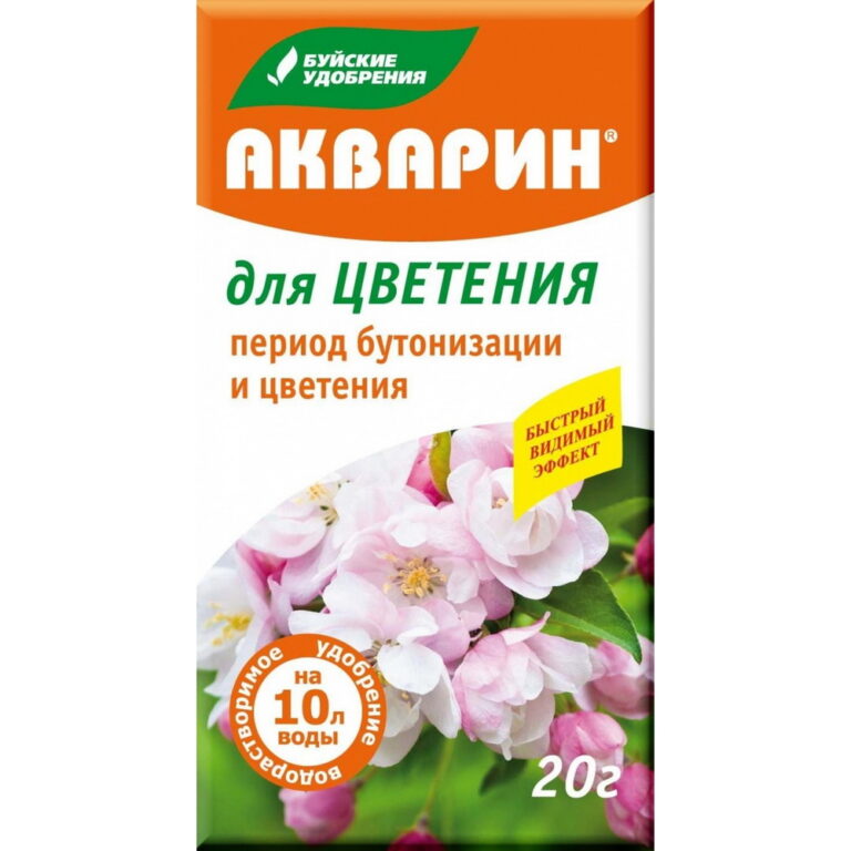 Удобрение для Цветения 20 гр АКВАРИН (БХЗ)