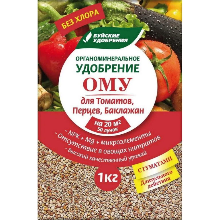 Удобрение для Томатов, Перцев, Баклажанов 1 кг ОМУ (БХЗ) (30 шт./упак.)